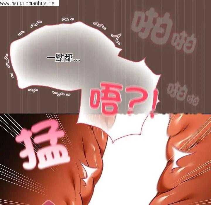 韩国漫画客制化诱惑韩漫_客制化诱惑-第12话在线免费阅读-韩国漫画-第125张图片