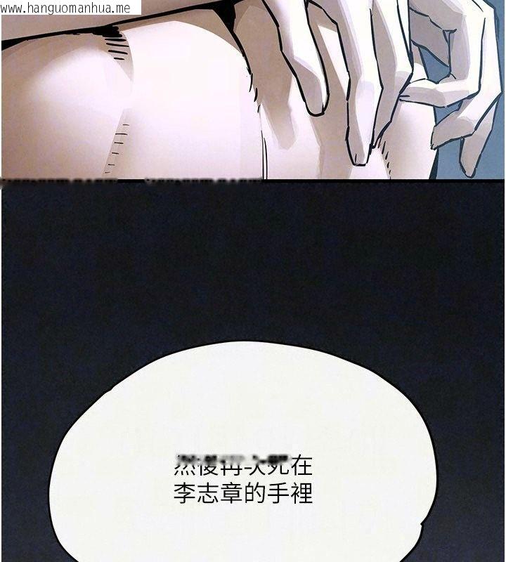 韩国漫画欲海交锋韩漫_欲海交锋-第103话-无法挣脱的束缚快感在线免费阅读-韩国漫画-第53张图片