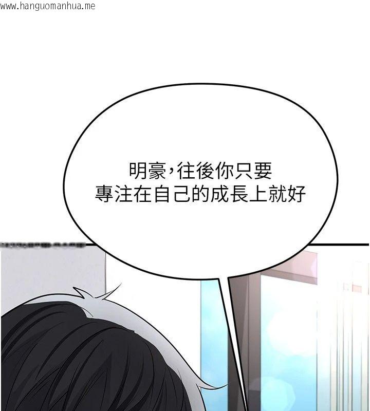 韩国漫画足球型男脱单指南韩漫_足球型男脱单指南-第81话-干脆让我来养你吧在线免费阅读-韩国漫画-第126张图片