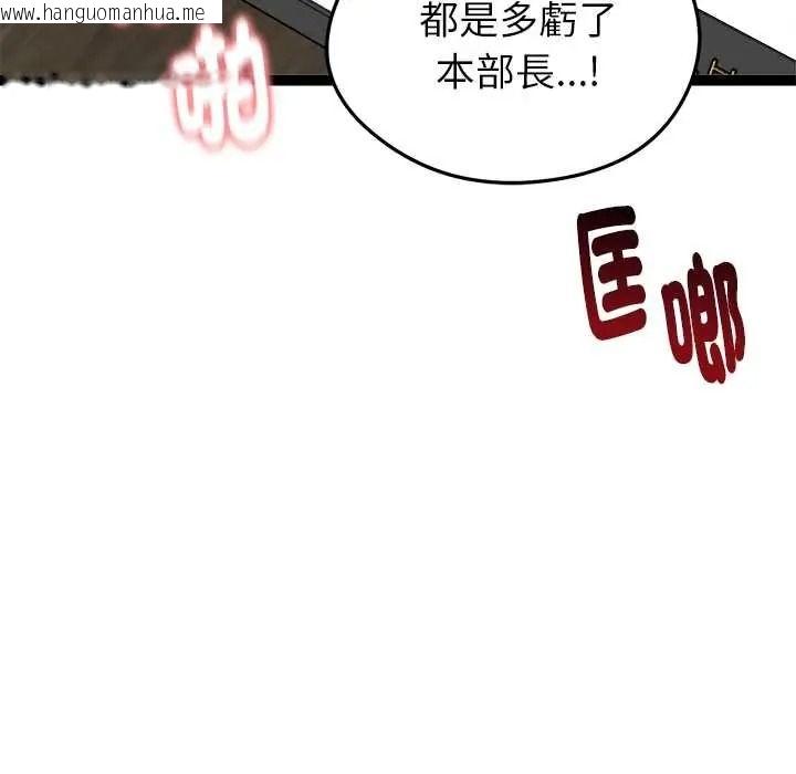 韩国漫画启动复仇系统/超真实征服游戏韩漫_启动复仇系统/超真实征服游戏-第39话在线免费阅读-韩国漫画-第92张图片