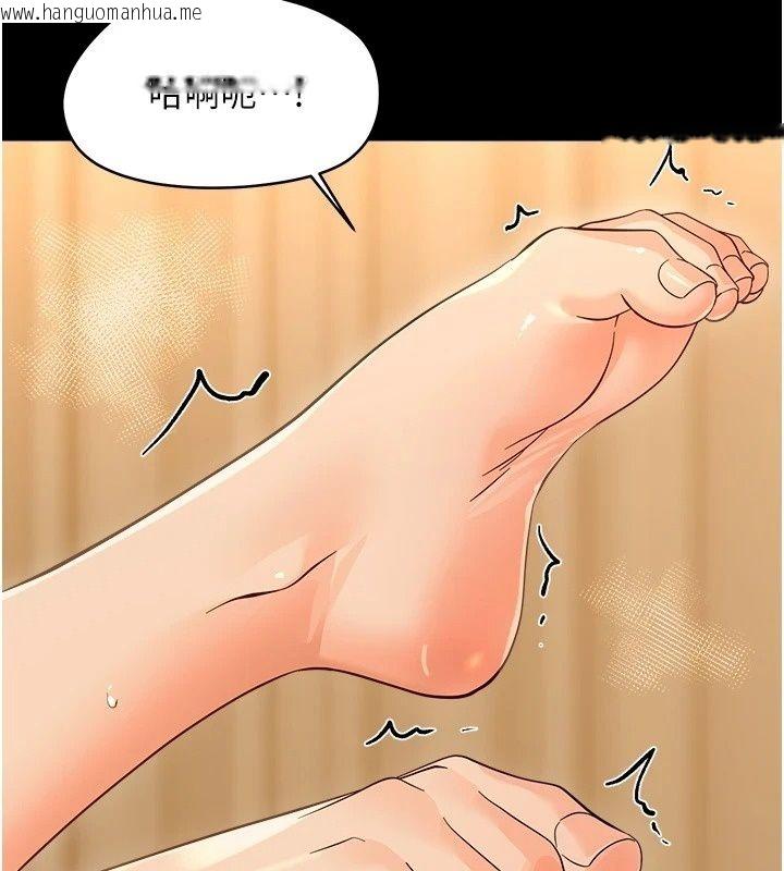 韩国漫画幼惑韩漫_幼惑-第46话-在摩铁玩医生游戏在线免费阅读-韩国漫画-第89张图片