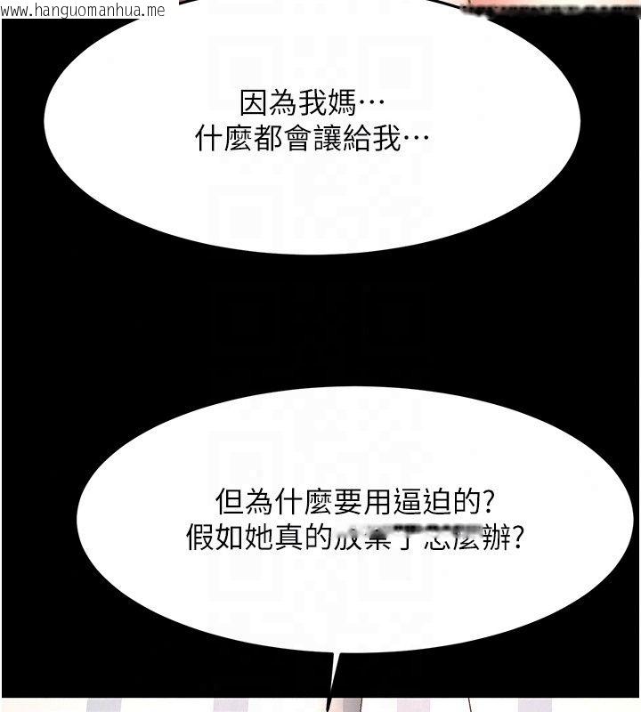 韩国漫画顶加套房的春天韩漫_顶加套房的春天-第84话-母女间的心理战在线免费阅读-韩国漫画-第65张图片