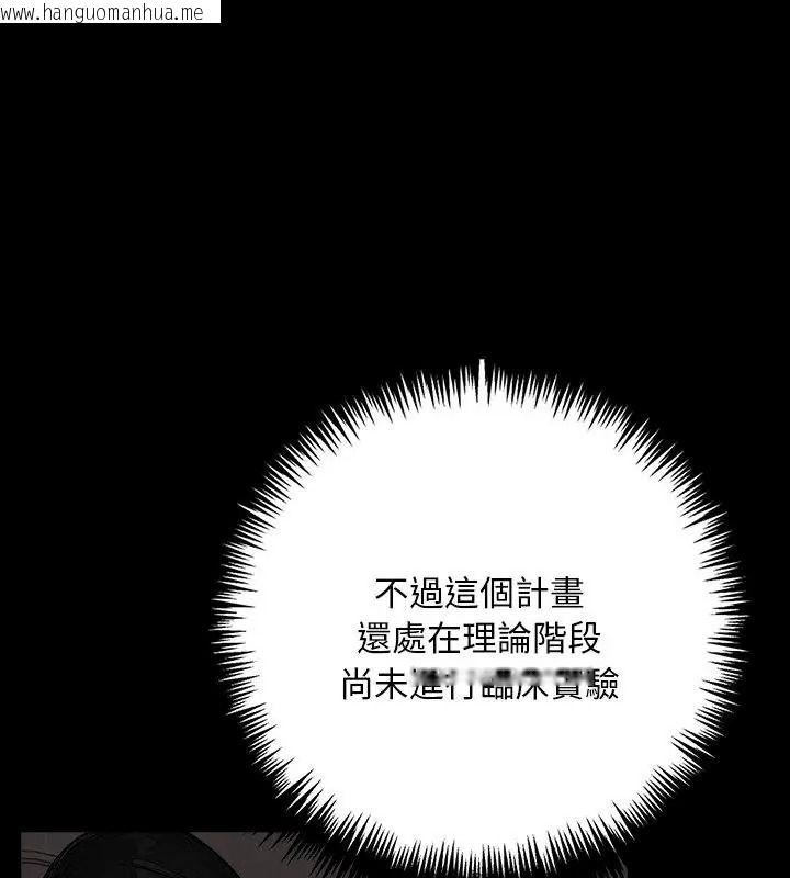 韩国漫画爱情实验韩漫_爱情实验-第1话在线免费阅读-韩国漫画-第43张图片