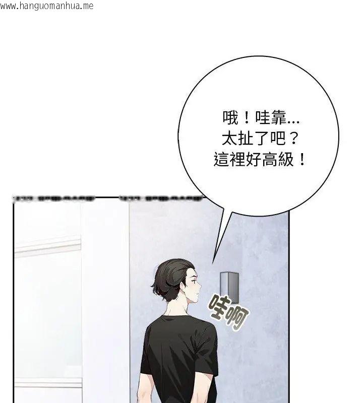 韩国漫画爱情实验韩漫_爱情实验-第1话在线免费阅读-韩国漫画-第102张图片