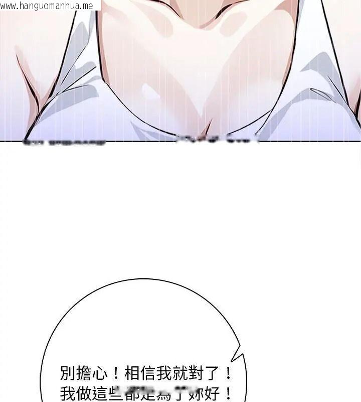 韩国漫画爱情实验韩漫_爱情实验-第1话在线免费阅读-韩国漫画-第94张图片