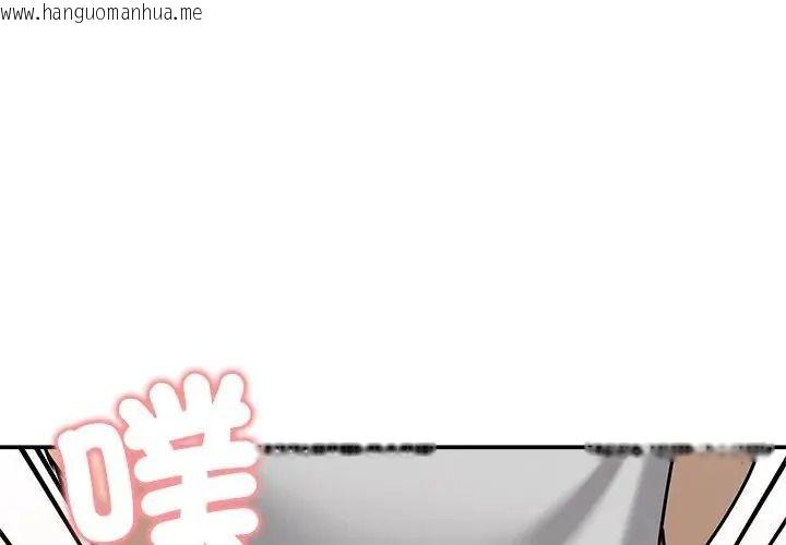 韩国漫画老婆卷款潜逃后韩漫_老婆卷款潜逃后-第76话在线免费阅读-韩国漫画-第143张图片