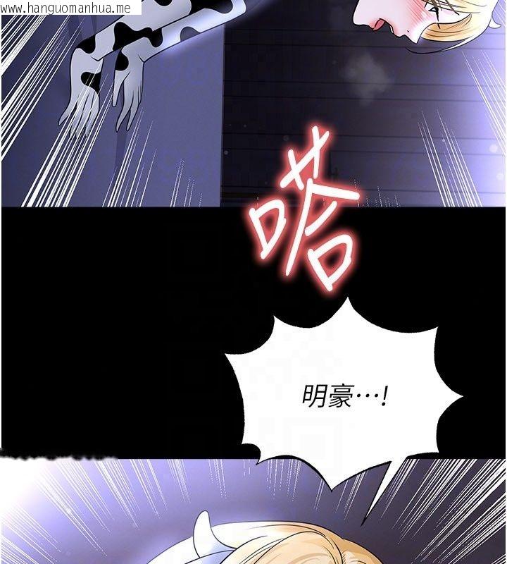 韩国漫画足球型男脱单指南韩漫_足球型男脱单指南-第81话-干脆让我来养你吧在线免费阅读-韩国漫画-第84张图片