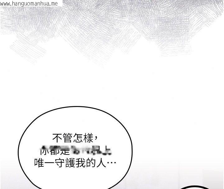 韩国漫画魔法少女露美娜韩漫_魔法少女露美娜-第21话-魔法少女毕业在线免费阅读-韩国漫画-第138张图片