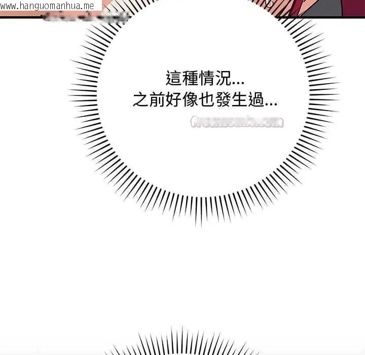 韩国漫画魔法少女退役后韩漫_魔法少女退役后-第34话在线免费阅读-韩国漫画-第105张图片