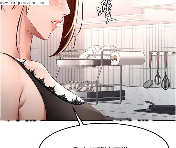 韩国漫画顶加套房的春天韩漫_顶加套房的春天-第84话-母女间的心理战在线免费阅读-韩国漫画-第123张图片
