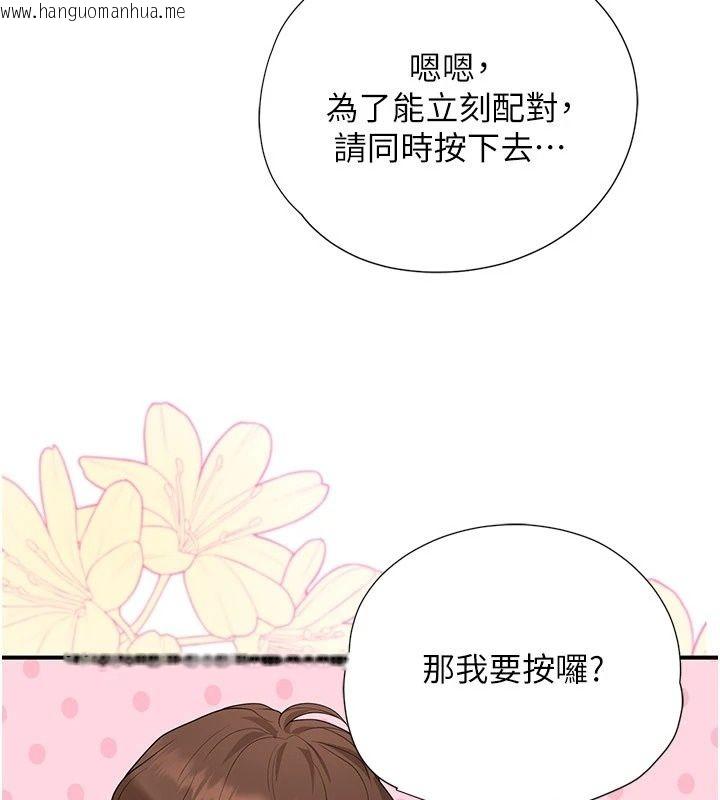 韩国漫画理想型演算法韩漫_理想型演算法-第14话-[ID]波霸天使兽在线免费阅读-韩国漫画-第170张图片