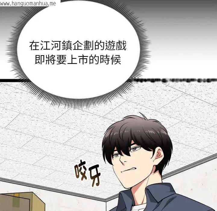 韩国漫画启动复仇系统/超真实征服游戏韩漫_启动复仇系统/超真实征服游戏-第39话在线免费阅读-韩国漫画-第23张图片