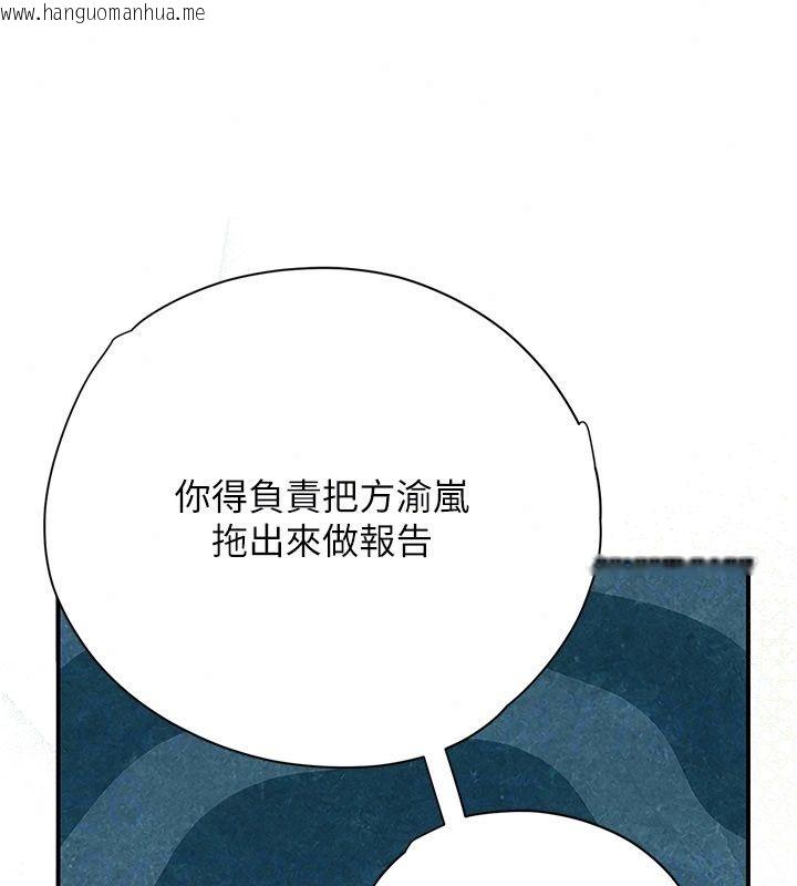 韩国漫画理想型演算法韩漫_理想型演算法-第14话-[ID]波霸天使兽在线免费阅读-韩国漫画-第112张图片