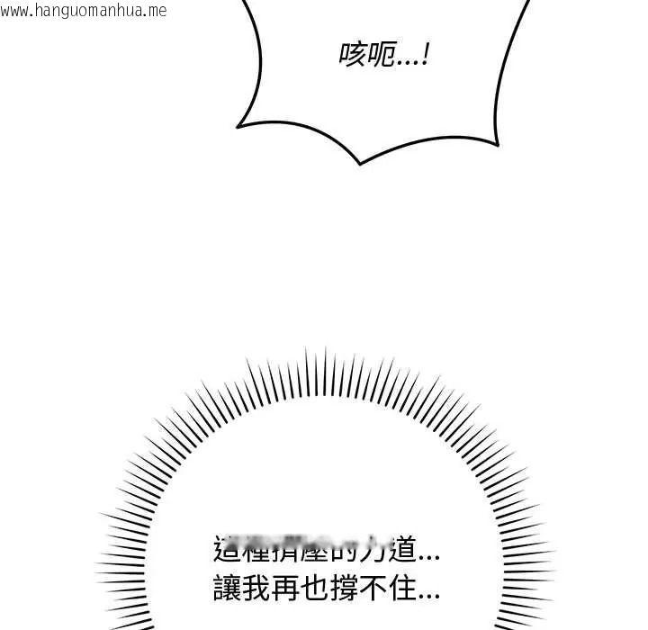 韩国漫画魔法少女退役后韩漫_魔法少女退役后-第34话在线免费阅读-韩国漫画-第74张图片