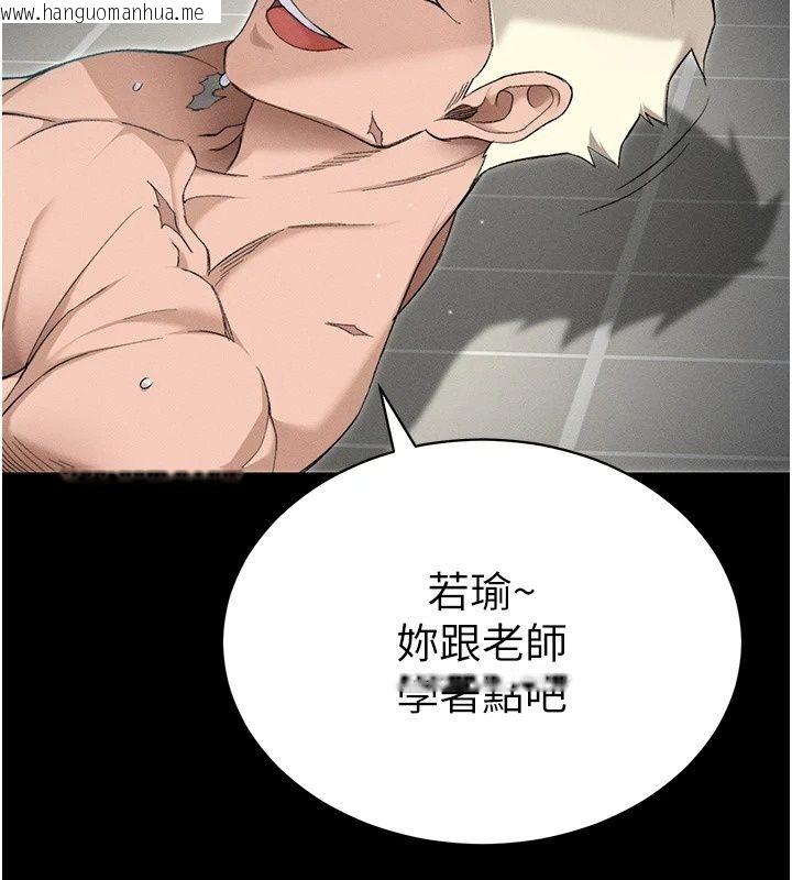 韩国漫画太妹攻略指南韩漫_太妹攻略指南-第66话-快不保的资深奴隶地位在线免费阅读-韩国漫画-第99张图片