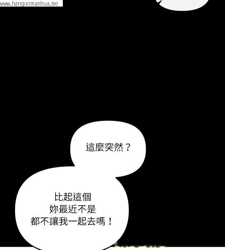 韩国漫画立志当VJ的娇妻韩漫_立志当VJ的娇妻-第6话在线免费阅读-韩国漫画-第9张图片