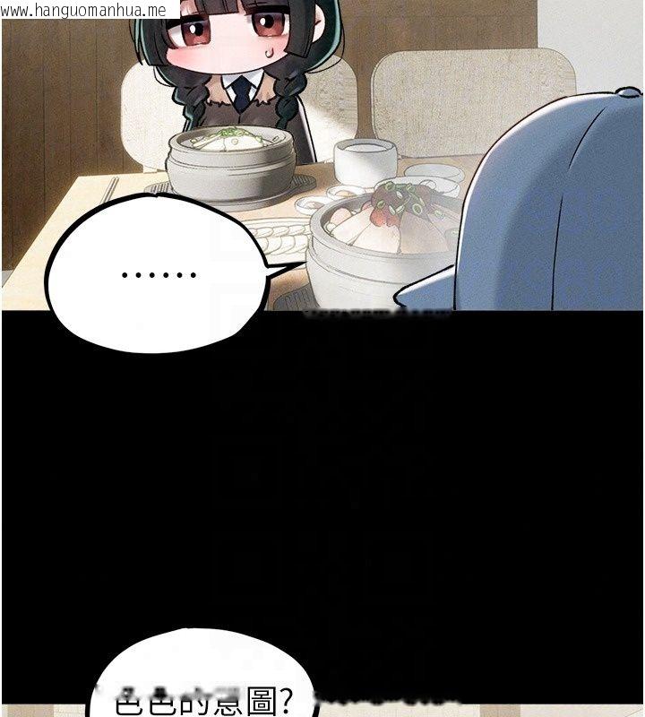 韩国漫画男人配额制韩漫_男人配额制-第64话-晓茹的真实心意在线免费阅读-韩国漫画-第39张图片