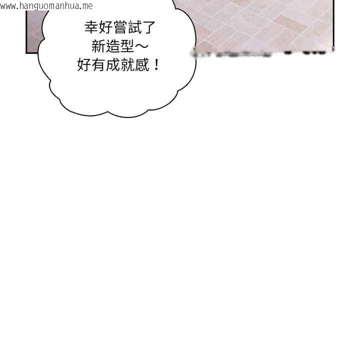 韩国漫画与众不同的兄妹/我家的掌上明珠韩漫_与众不同的兄妹/我家的掌上明珠-第64话在线免费阅读-韩国漫画-第56张图片