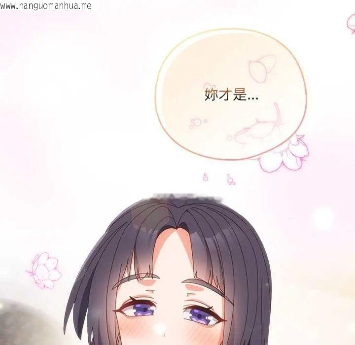 韩国漫画与众不同的兄妹/我家的掌上明珠韩漫_与众不同的兄妹/我家的掌上明珠-第64话在线免费阅读-韩国漫画-第51张图片