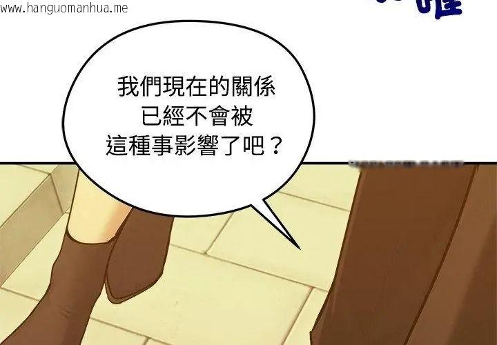 韩国漫画老婆卷款潜逃后韩漫_老婆卷款潜逃后-第76话在线免费阅读-韩国漫画-第71张图片