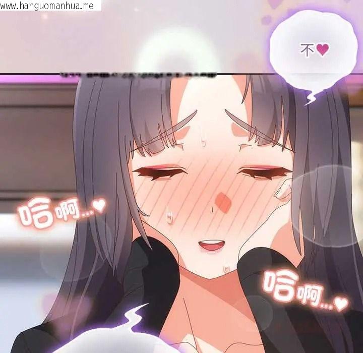 韩国漫画与众不同的兄妹/我家的掌上明珠韩漫_与众不同的兄妹/我家的掌上明珠-第64话在线免费阅读-韩国漫画-第84张图片