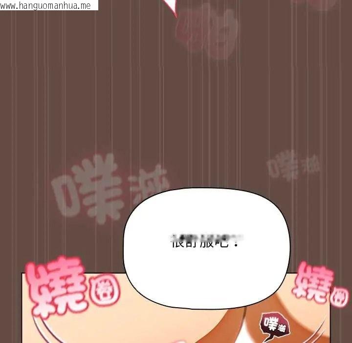 韩国漫画客制化诱惑韩漫_客制化诱惑-第12话在线免费阅读-韩国漫画-第119张图片