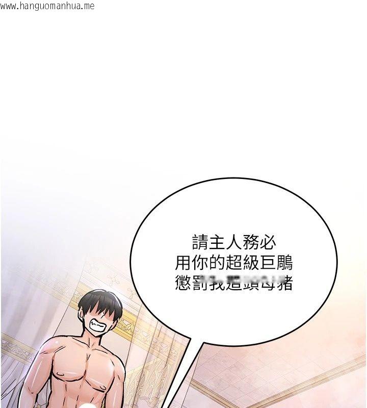 韩国漫画这一世我要开后宫韩漫_这一世我要开后宫-第25话-妹妹遭野男人侵犯了在线免费阅读-韩国漫画-第5张图片