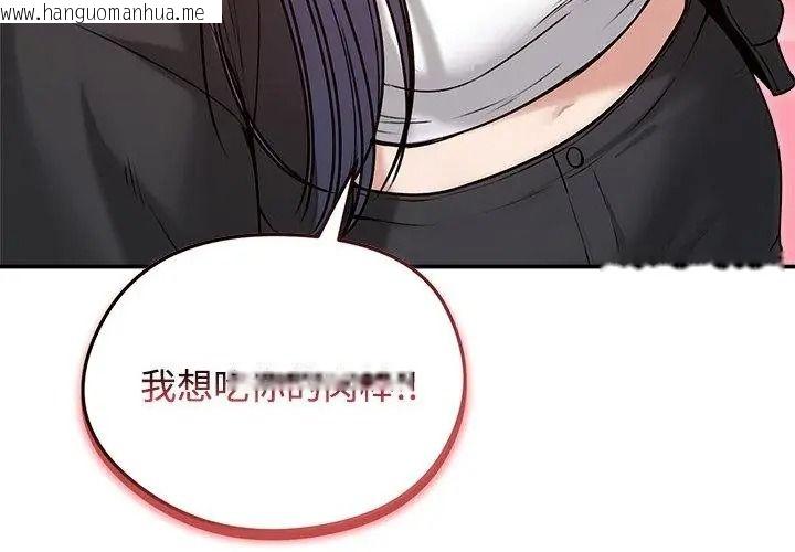 韩国漫画老婆卷款潜逃后韩漫_老婆卷款潜逃后-第76话在线免费阅读-韩国漫画-第101张图片