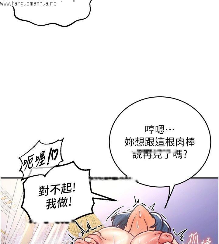 韩国漫画这一世我要开后宫韩漫_这一世我要开后宫-第25话-妹妹遭野男人侵犯了在线免费阅读-韩国漫画-第114张图片