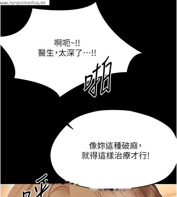 韩国漫画幼惑韩漫_幼惑-第46话-在摩铁玩医生游戏在线免费阅读-韩国漫画-第142张图片