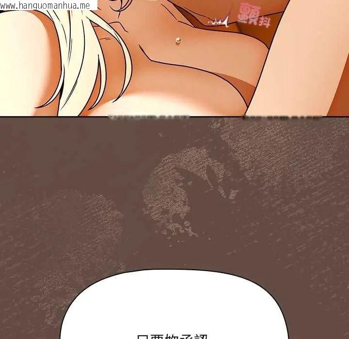 韩国漫画客制化诱惑韩漫_客制化诱惑-第12话在线免费阅读-韩国漫画-第80张图片