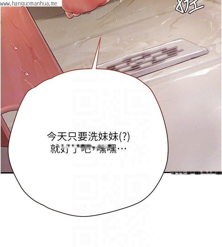韩国漫画理想型演算法韩漫_理想型演算法-第14话-[ID]波霸天使兽在线免费阅读-韩国漫画-第196张图片