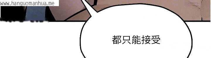 韩国漫画欲海交锋韩漫_欲海交锋-第103话-无法挣脱的束缚快感在线免费阅读-韩国漫画-第102张图片