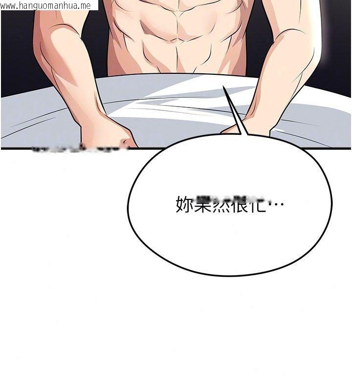 韩国漫画足球型男脱单指南韩漫_足球型男脱单指南-第81话-干脆让我来养你吧在线免费阅读-韩国漫画-第113张图片