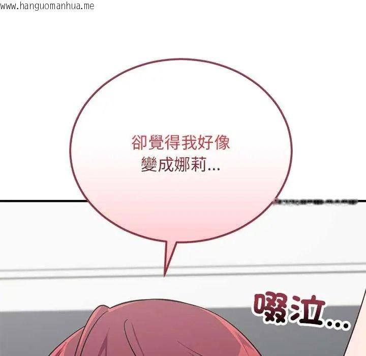 韩国漫画魔法少女退役后韩漫_魔法少女退役后-第34话在线免费阅读-韩国漫画-第93张图片