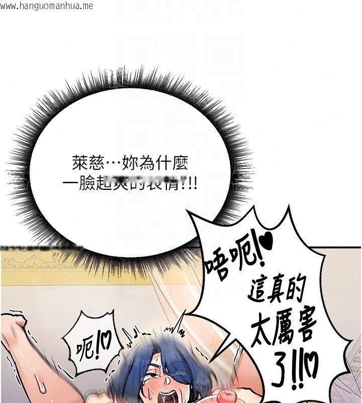 韩国漫画这一世我要开后宫韩漫_这一世我要开后宫-第25话-妹妹遭野男人侵犯了在线免费阅读-韩国漫画-第87张图片