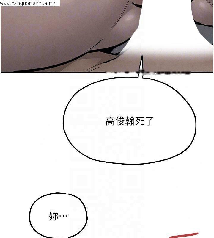 韩国漫画欲海交锋韩漫_欲海交锋-第103话-无法挣脱的束缚快感在线免费阅读-韩国漫画-第97张图片