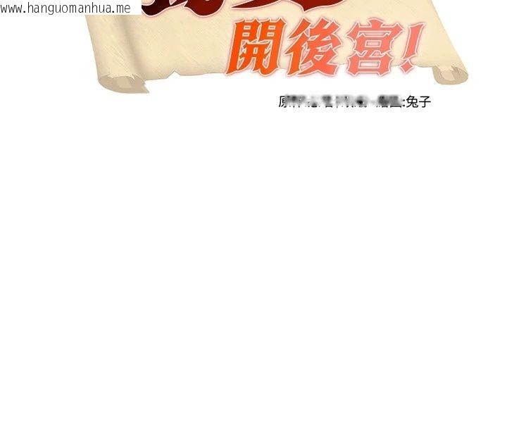 韩国漫画这一世我要开后宫韩漫_这一世我要开后宫-第25话-妹妹遭野男人侵犯了在线免费阅读-韩国漫画-第8张图片