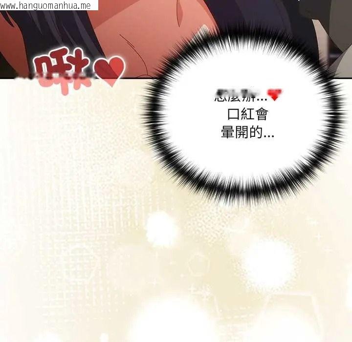 韩国漫画与众不同的兄妹/我家的掌上明珠韩漫_与众不同的兄妹/我家的掌上明珠-第64话在线免费阅读-韩国漫画-第74张图片