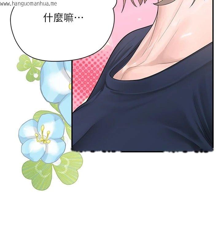 韩国漫画理想型演算法韩漫_理想型演算法-第14话-[ID]波霸天使兽在线免费阅读-韩国漫画-第161张图片