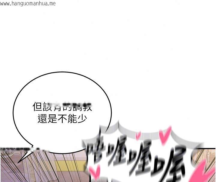 韩国漫画这一世我要开后宫韩漫_这一世我要开后宫-第25话-妹妹遭野男人侵犯了在线免费阅读-韩国漫画-第49张图片