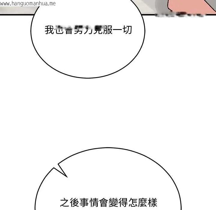 韩国漫画魔法少女退役后韩漫_魔法少女退役后-第34话在线免费阅读-韩国漫画-第146张图片
