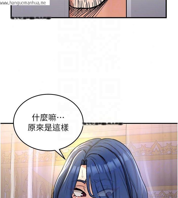 韩国漫画这一世我要开后宫韩漫_这一世我要开后宫-第25话-妹妹遭野男人侵犯了在线免费阅读-韩国漫画-第69张图片