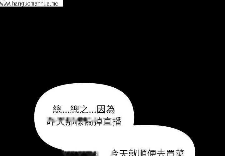 韩国漫画立志当VJ的娇妻韩漫_立志当VJ的娇妻-第6话在线免费阅读-韩国漫画-第17张图片