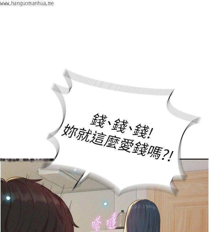 韩国漫画一发致富韩漫_一发致富-第9话-先让我干再说!!在线免费阅读-韩国漫画-第23张图片