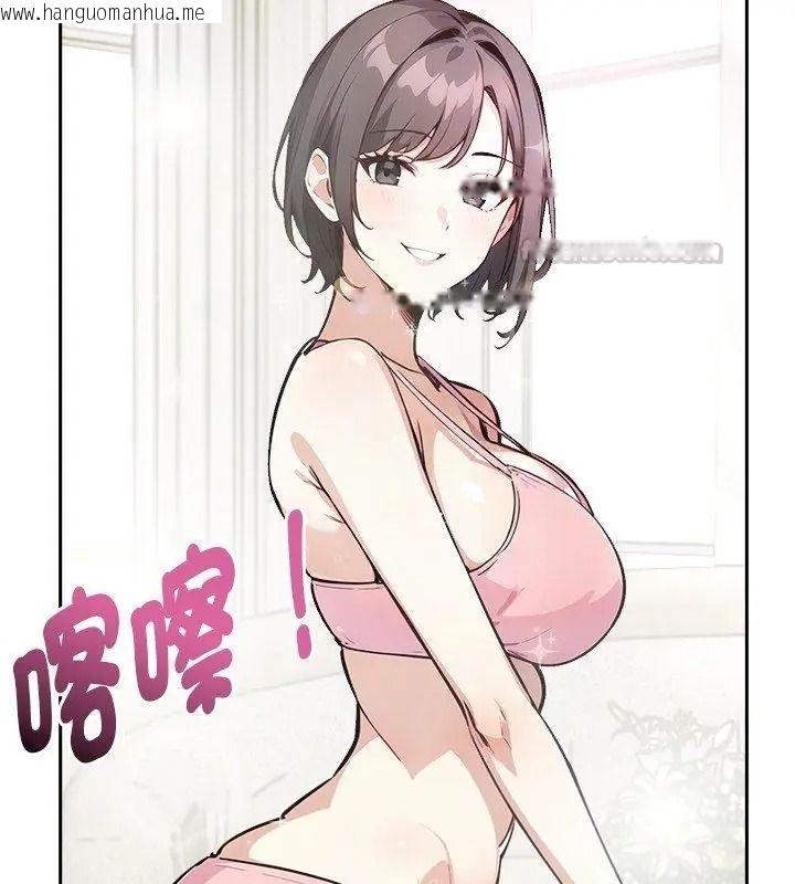 韩国漫画爱情实验韩漫_爱情实验-第1话在线免费阅读-韩国漫画-第75张图片