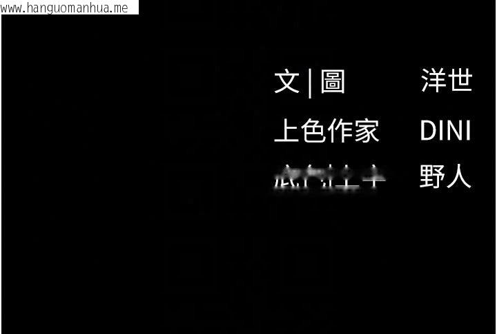 韩国漫画欲海交锋韩漫_欲海交锋-第103话-无法挣脱的束缚快感在线免费阅读-韩国漫画-第222张图片