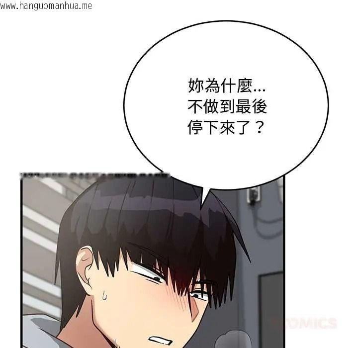 韩国漫画魔法少女退役后韩漫_魔法少女退役后-第34话在线免费阅读-韩国漫画-第84张图片