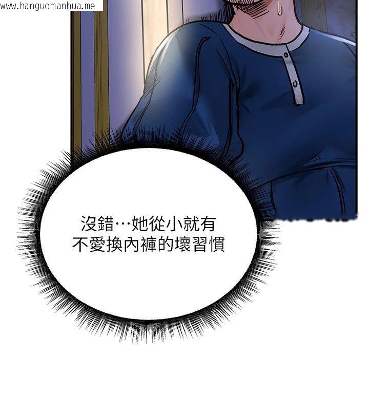 韩国漫画这一世我要开后宫韩漫_这一世我要开后宫-第25话-妹妹遭野男人侵犯了在线免费阅读-韩国漫画-第21张图片