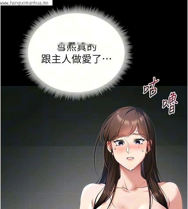 韩国漫画太妹攻略指南韩漫_太妹攻略指南-第66话-快不保的资深奴隶地位在线免费阅读-韩国漫画-第34张图片